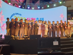 2023년 5월 동행축제 개막식 