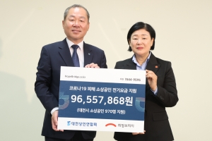 희망브리지 전기요금 전달식 