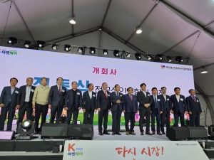 전국우수시장박람회