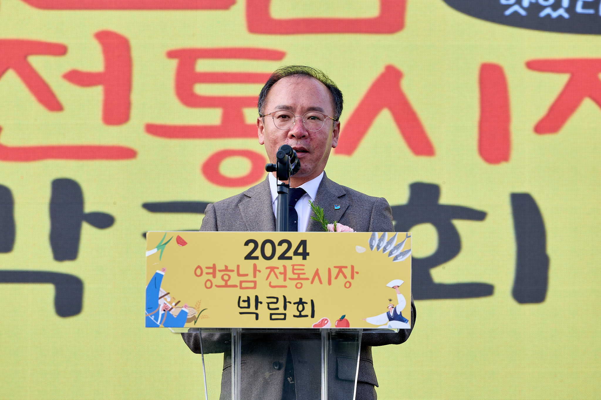 [2024] 부산전남지역상품전시회-2024 영호남 전통시장 박람회 개최