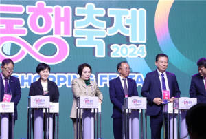 2024년 「5월 동행축제」 개막행사 