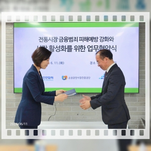 금융안전망·상품 개발·청년 육성 ··· 민관, 전통시장 활성화 총력 
