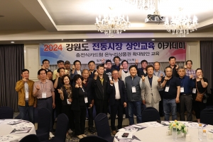 강원지회 워크샵 