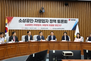 소상공인 자영업자 정책토론회 참석 