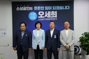 오세희 국회의원 정책 간담회 (중기부_해수부_정상연) 
