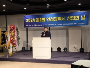 인천지회 상인의 날 참석!!! 