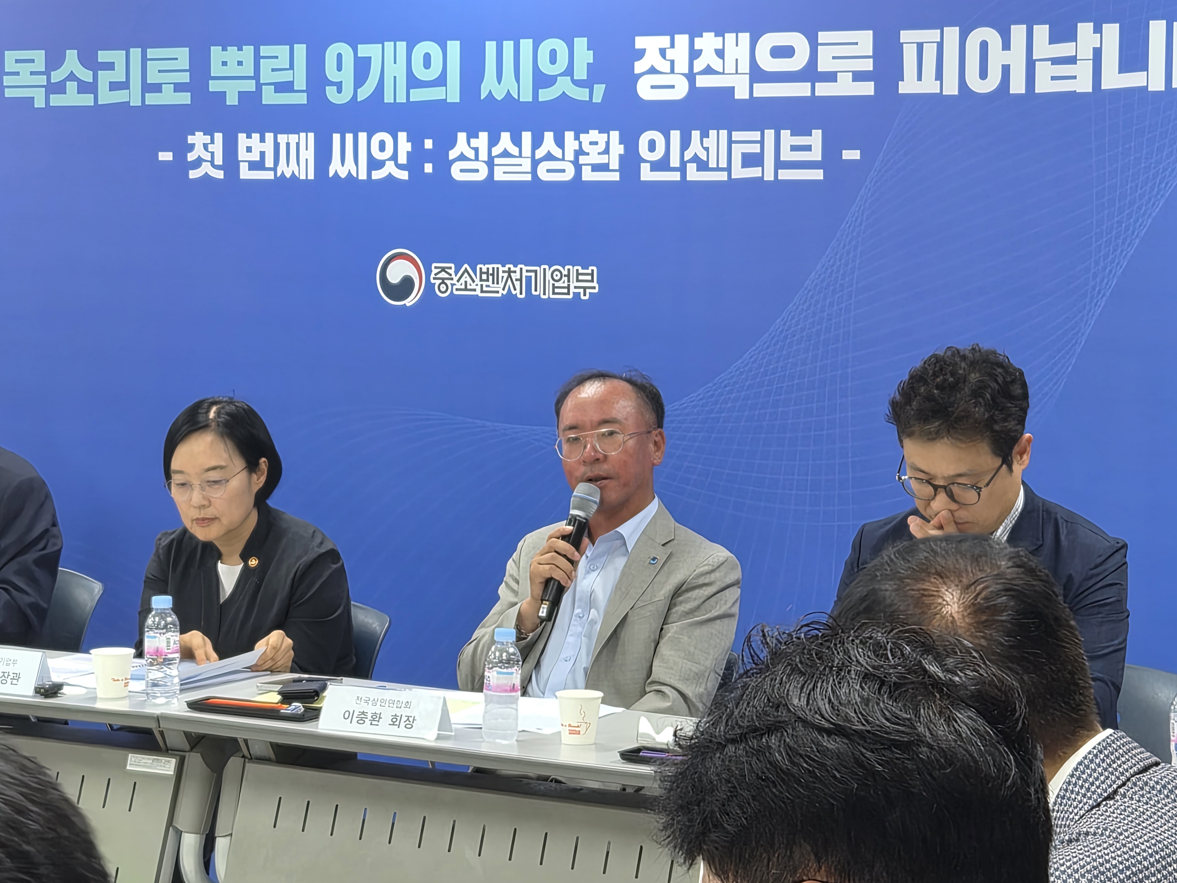 ‘제1회 소상공인 회복 및 안전망 강화를 위한 릴레이 간담회’ 참석