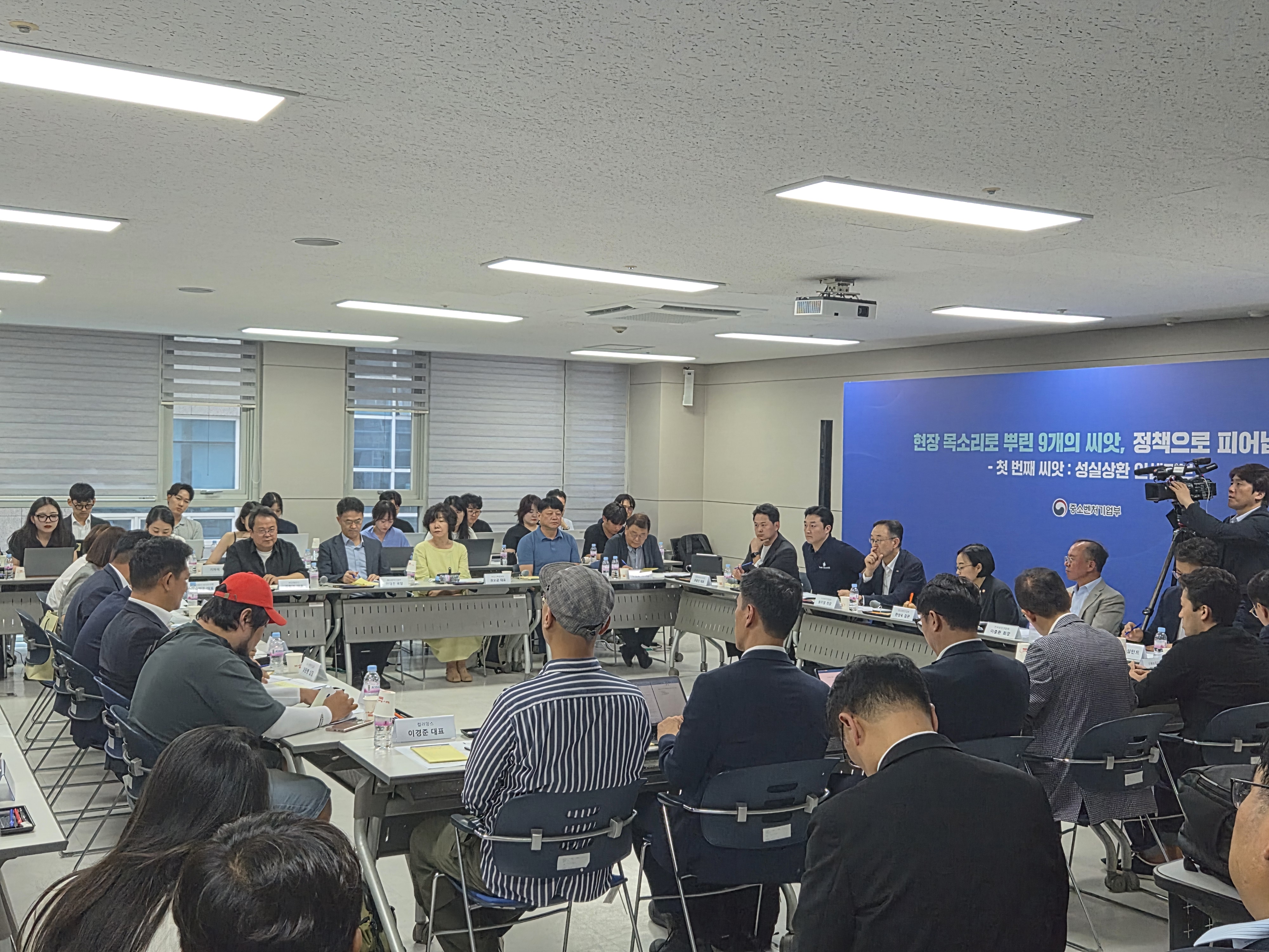 ‘제1회 소상공인 회복 및 안전망 강화를 위한 릴레이 간담회’ 참석