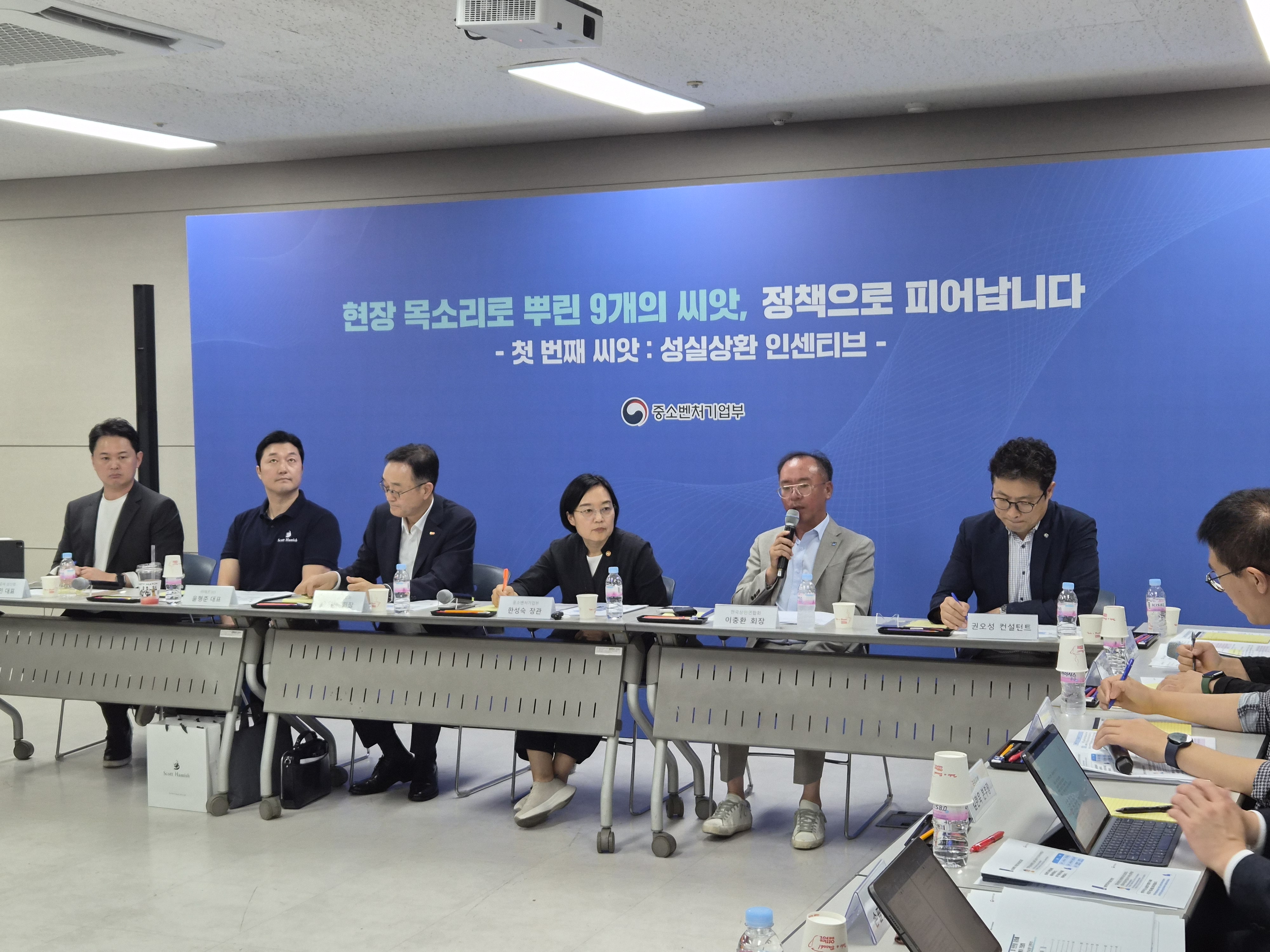 ‘제1회 소상공인 회복 및 안전망 강화를 위한 릴레이 간담회’ 참석