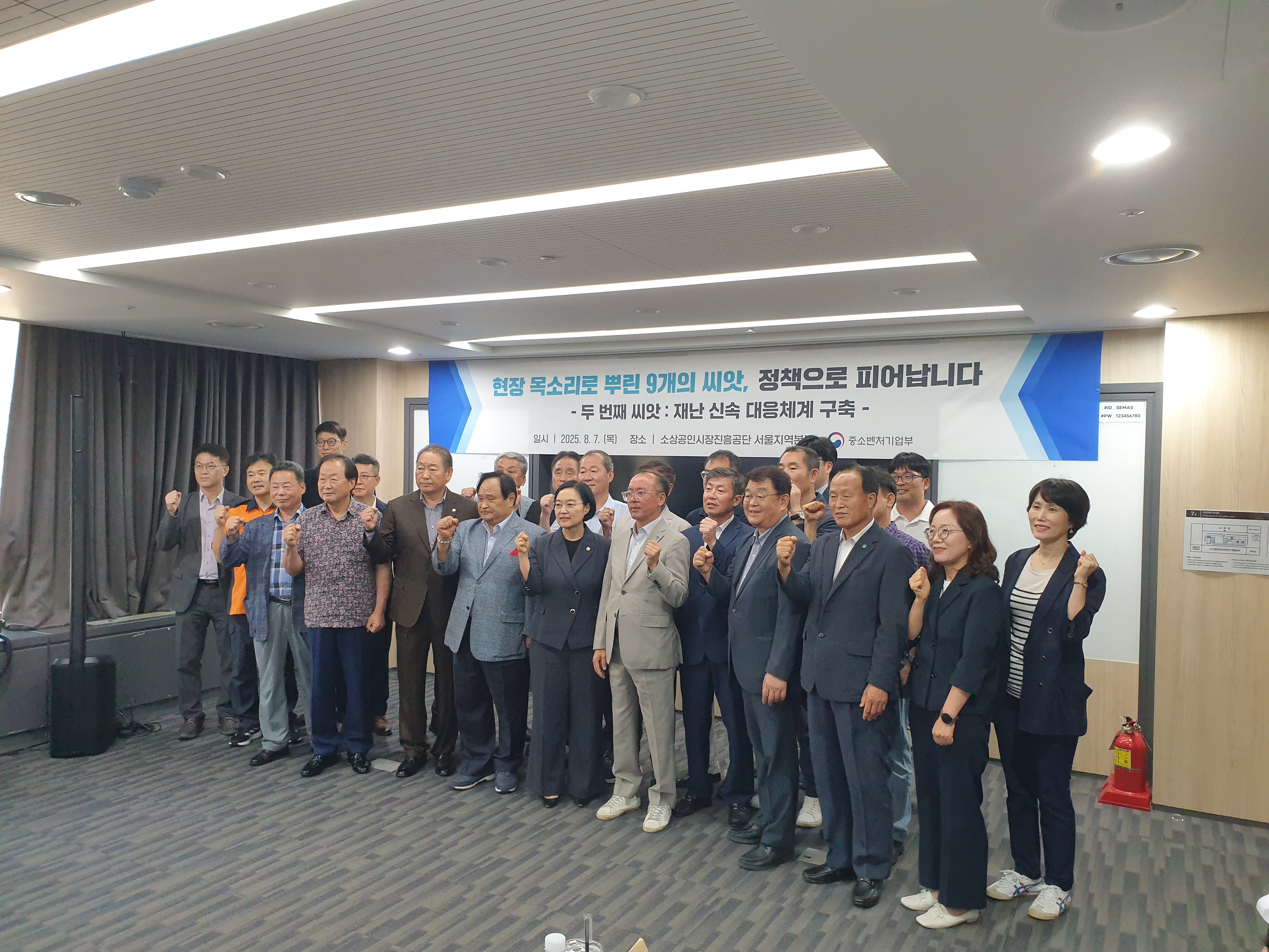 "제2회 소상공인 회복 및 안전망 강화" 간담회 참석