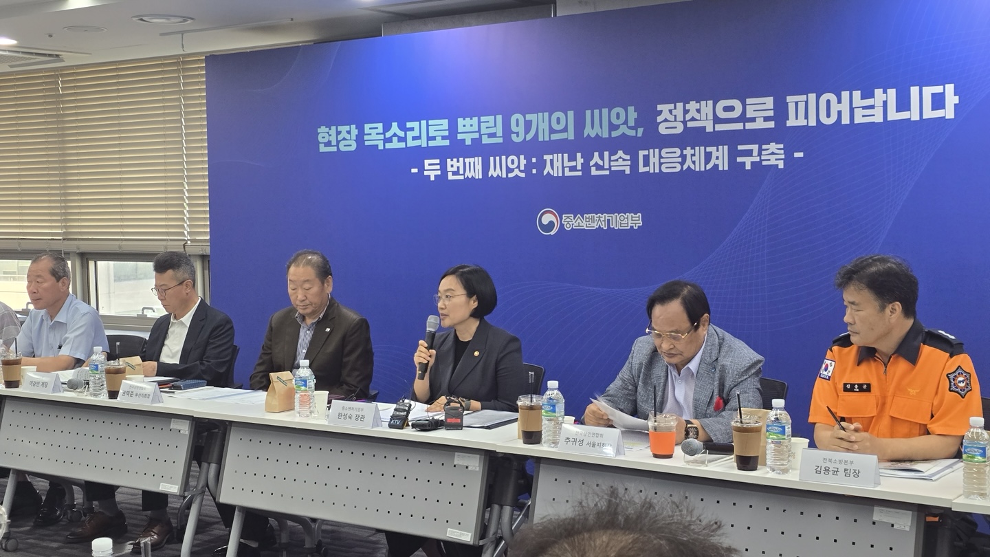 "제2회 소상공인 회복 및 안전망 강화" 간담회 참석