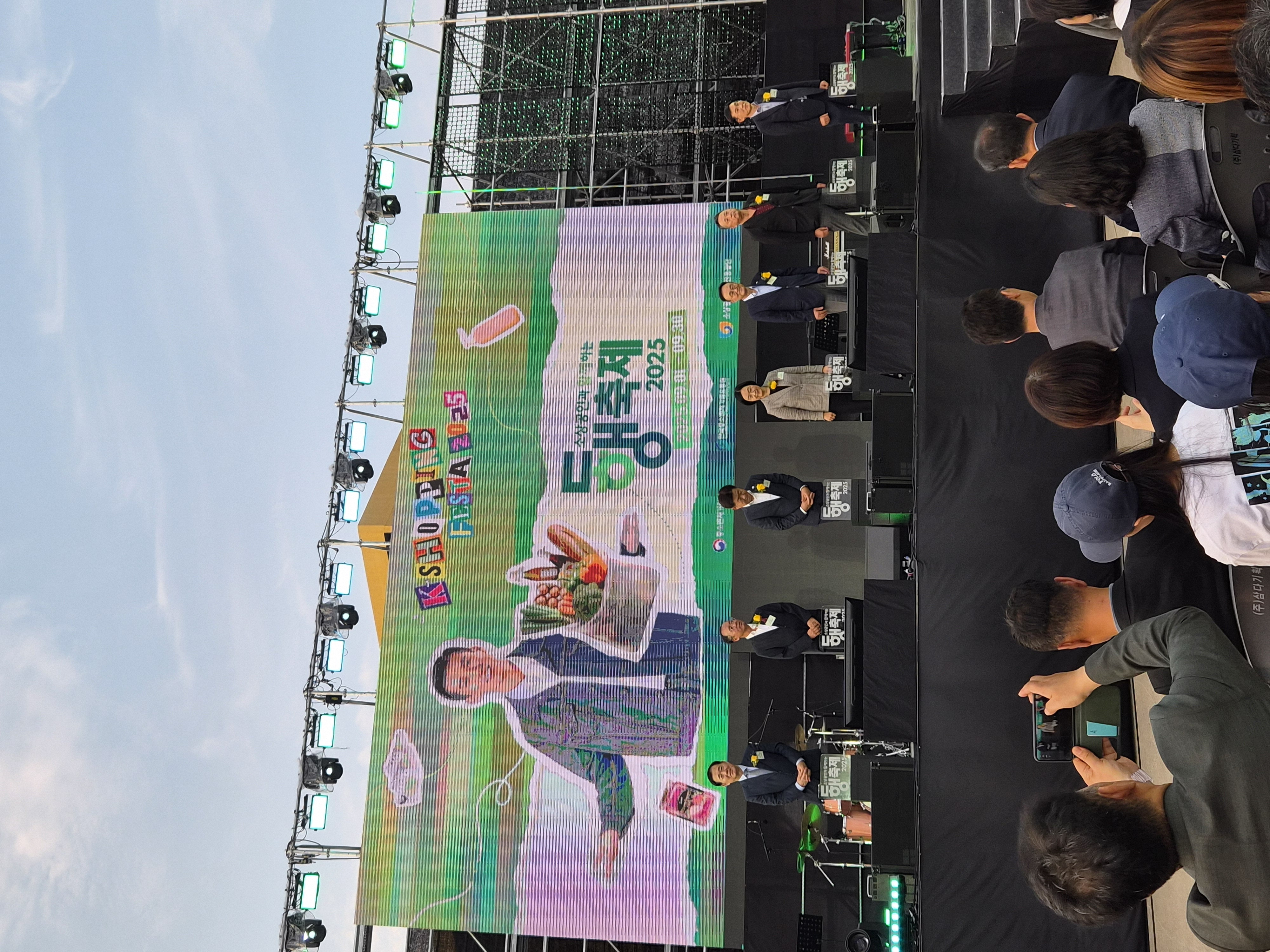 '2025년 9월 동행축제' 개막식 참가