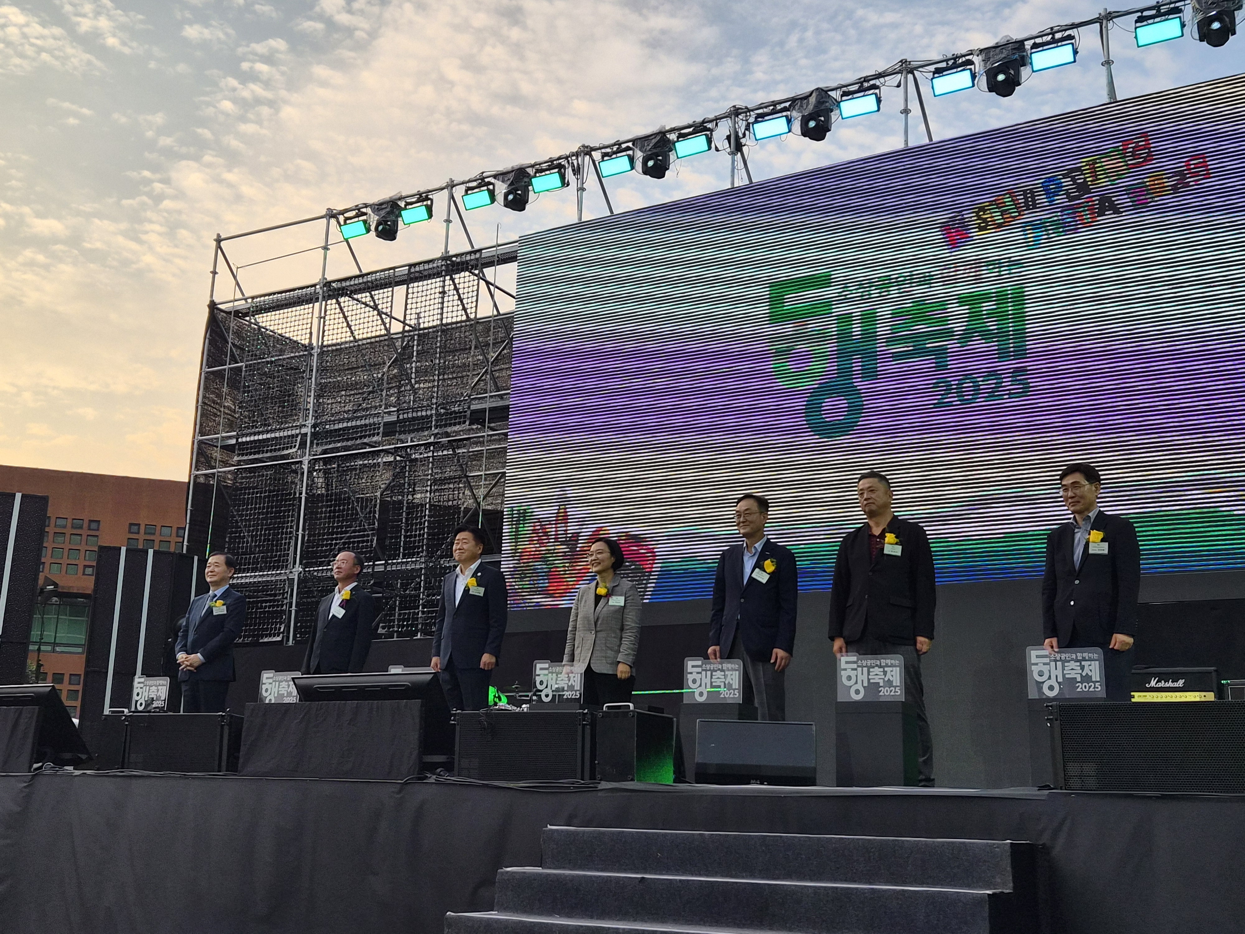 '2025년 9월 동행축제' 개막식 참가