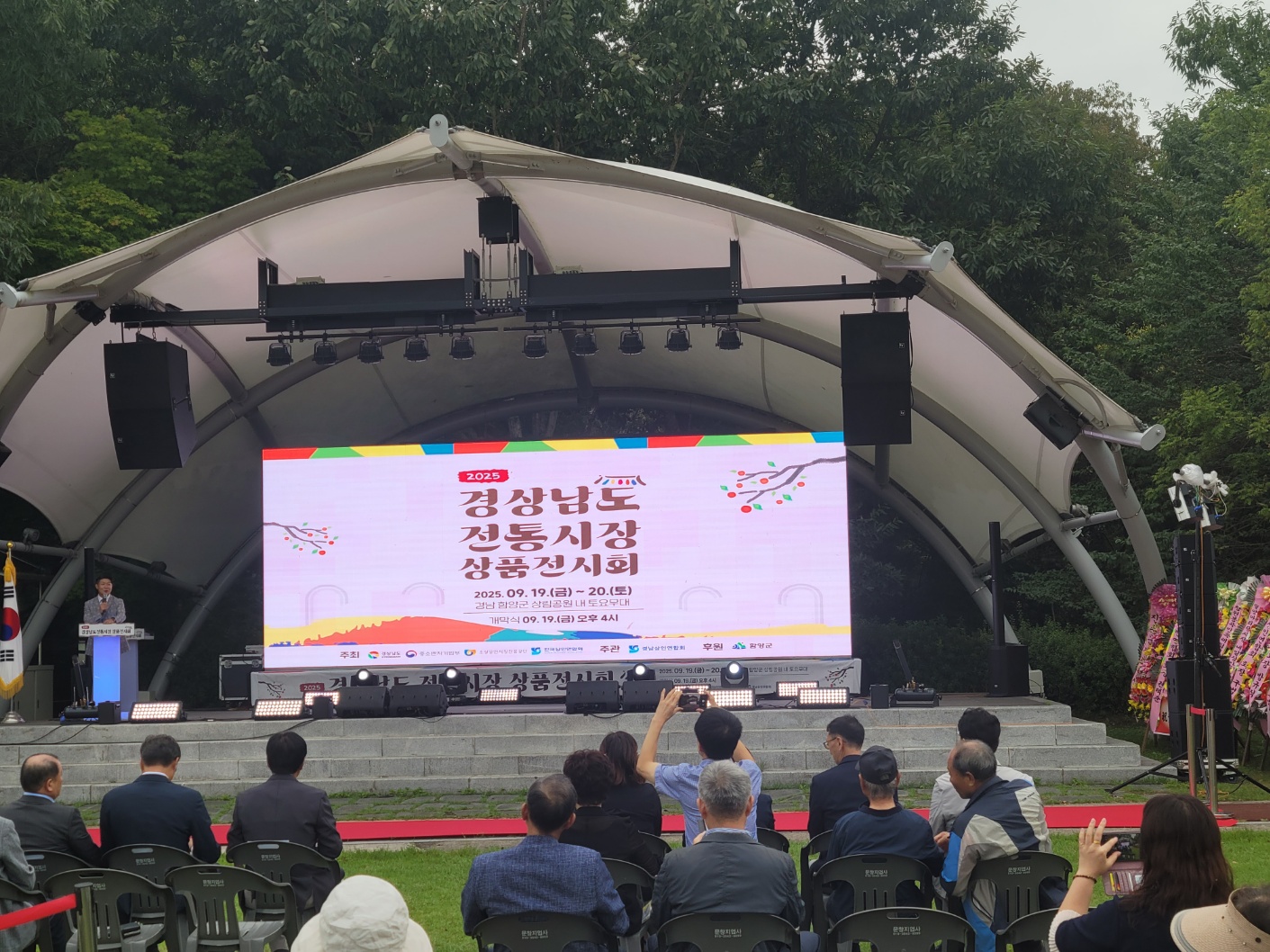[2025] 경상남도 상품전시회-'2025년 경상남도 전통시장 상품전시회' 개최