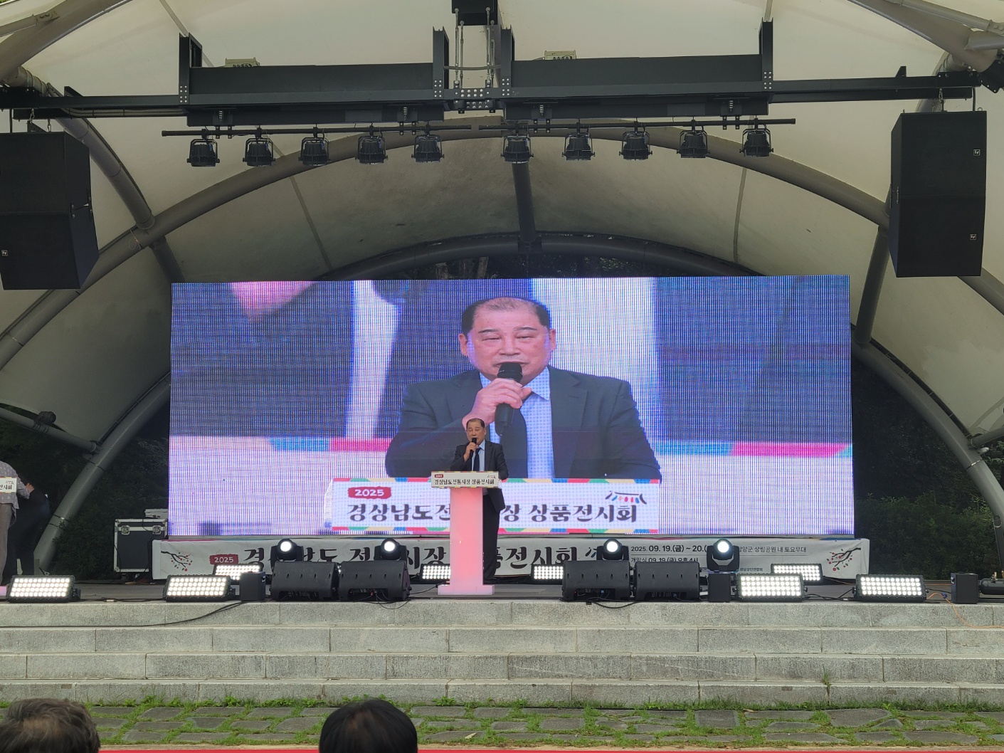 [2025] 경상남도 상품전시회-'2025년 경상남도 전통시장 상품전시회' 개최