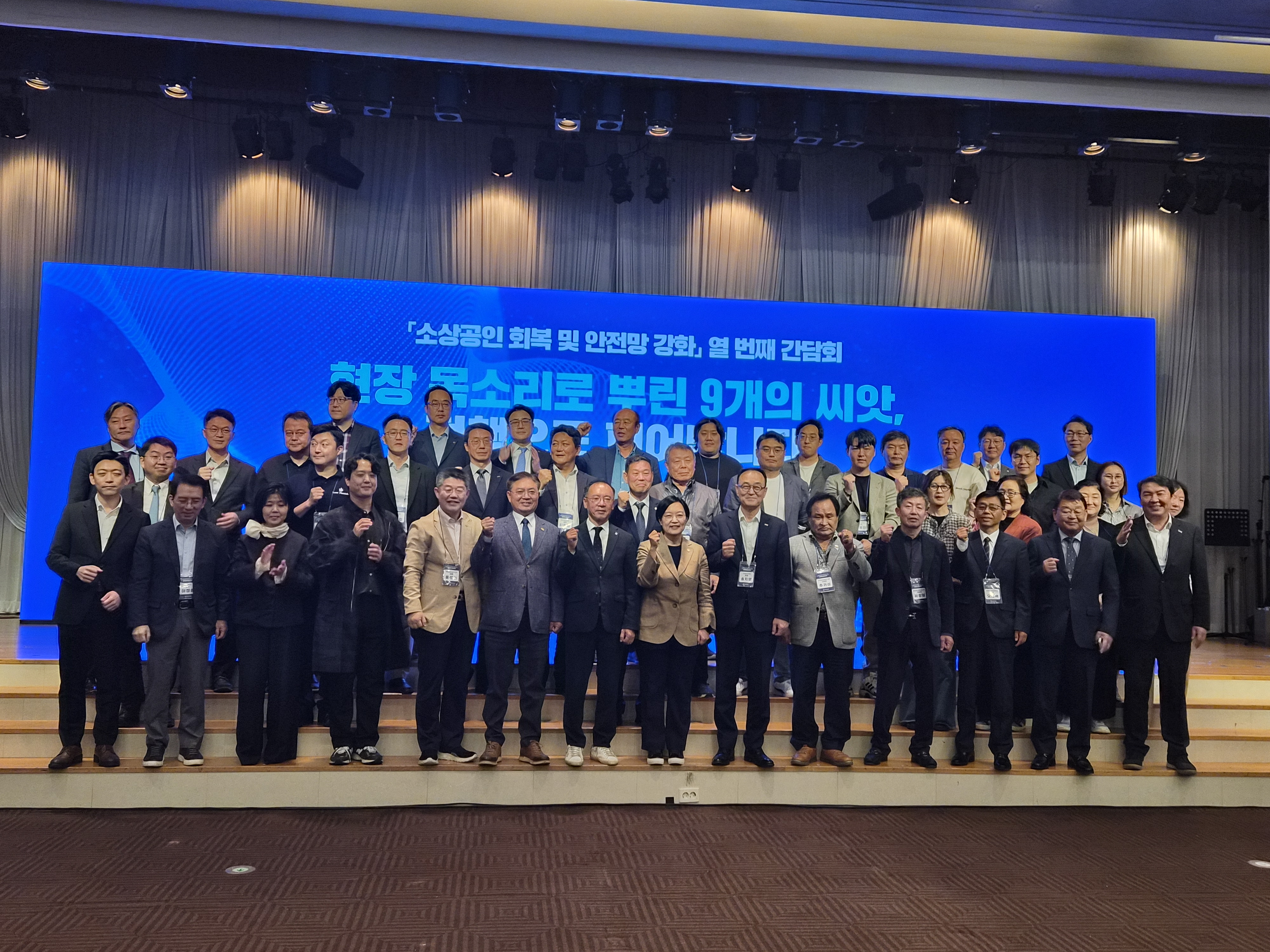 소상공인 회복 및 안전망 강화 중기부 장관 간담회 참석