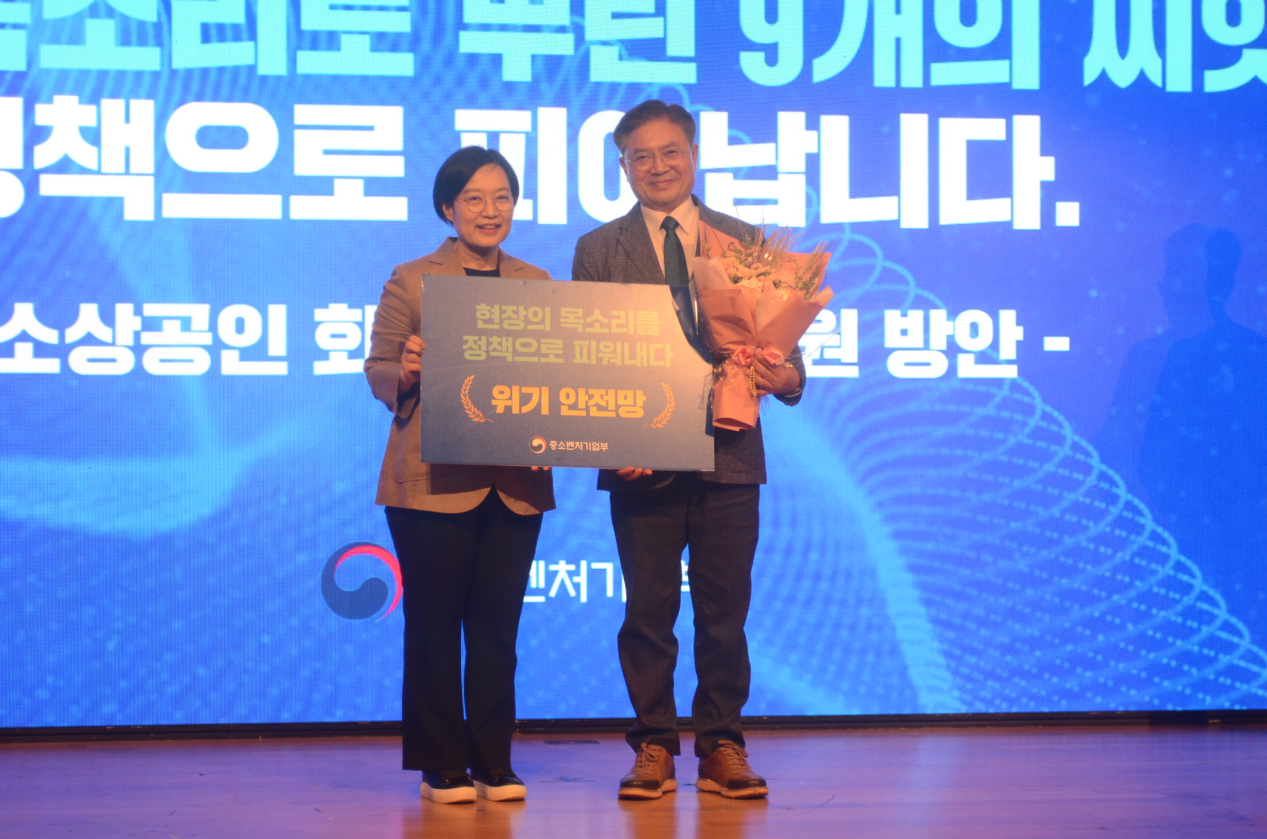 소상공인 회복 및 안전망 강화 중기부 장관 간담회 참석