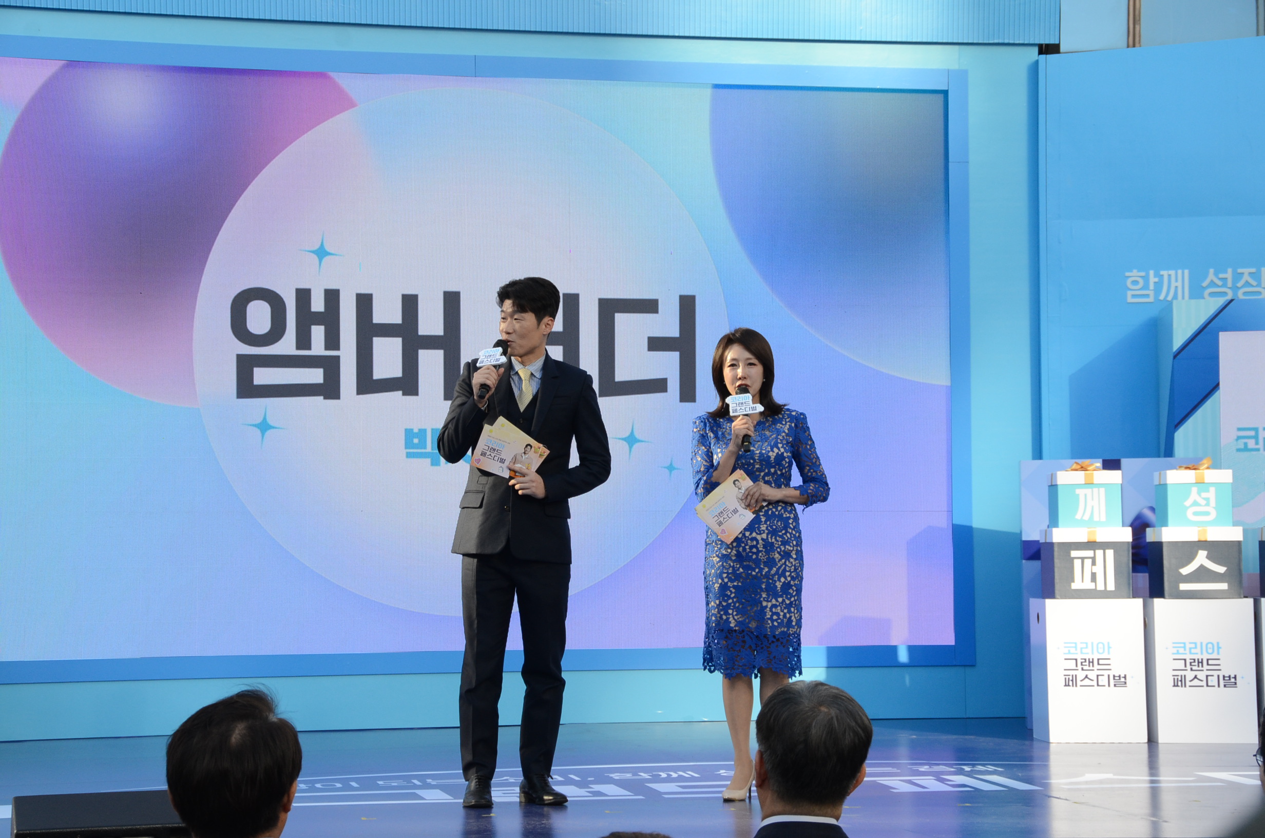 2025 코리아 그랜드 페스티벌 개막