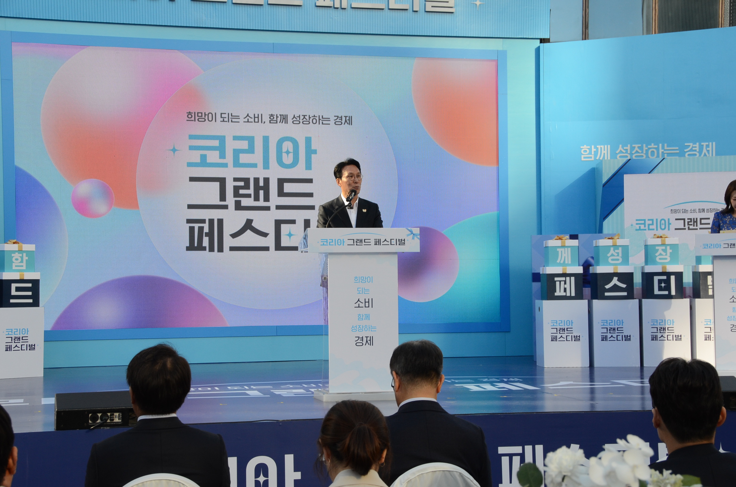 2025 코리아 그랜드 페스티벌 개막