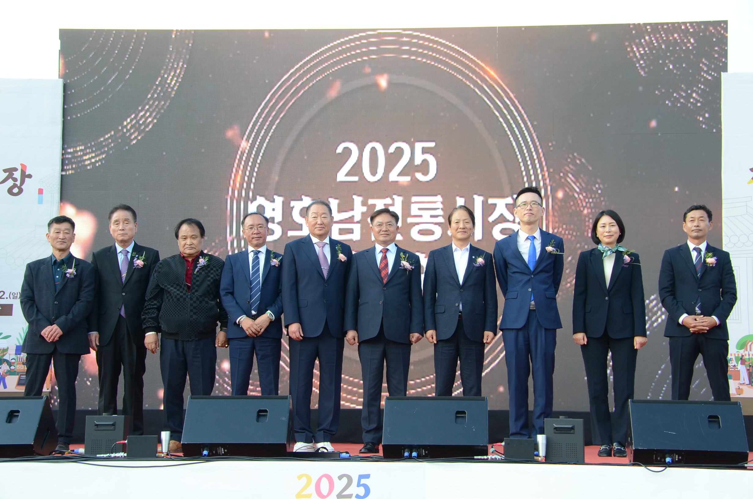 [2025] 영호남 상품전시회-2025 영호남 전통시장 박람회 개최