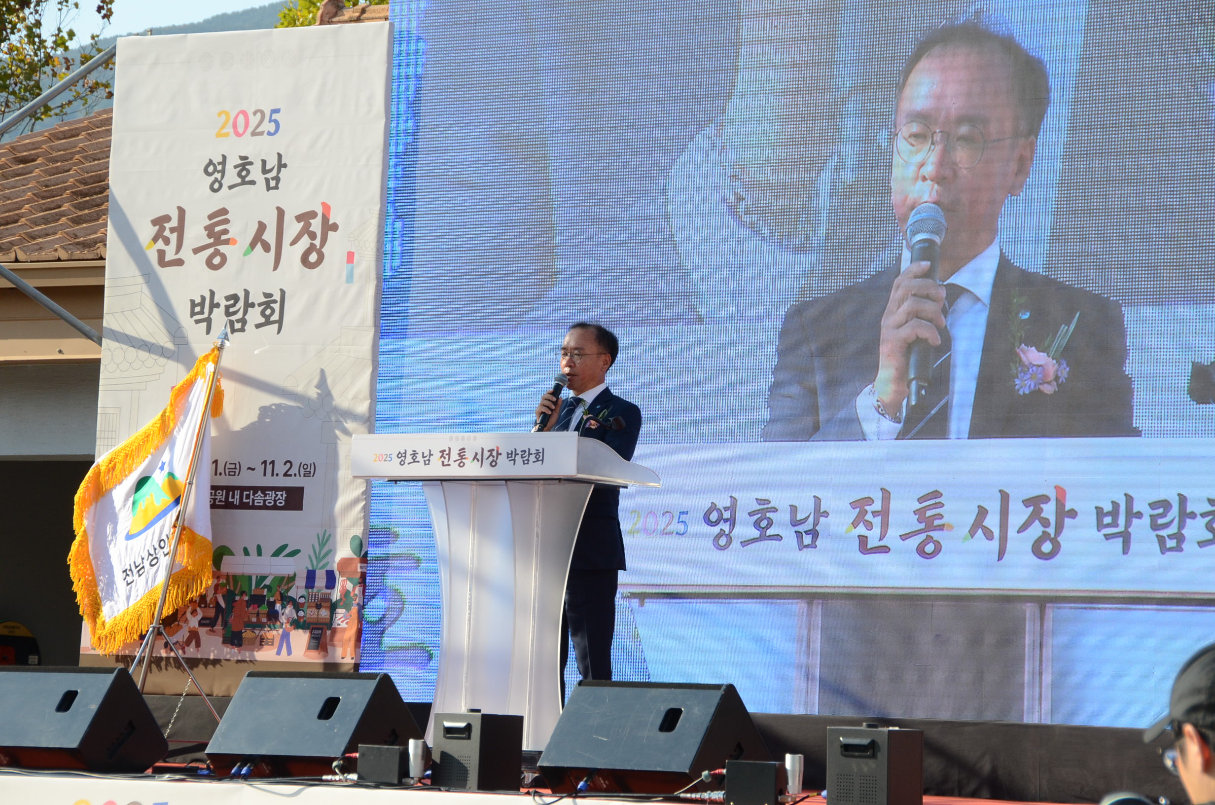 [2025] 영호남 상품전시회-2025 영호남 전통시장 박람회 개최