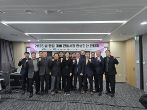2025 설 명절 대비 전통시장 민생현안 간담회 개최 