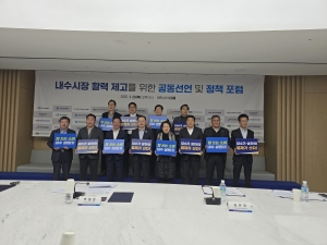 저성장기 소비활성화 선언식 및 정책포럼 