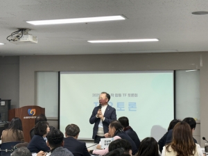 전통시장 및 상점가 발전을 위한 2025 민.관.학 합동 TF토론회