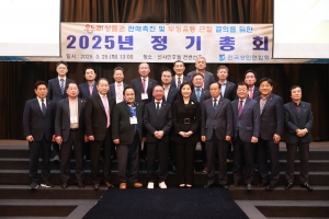 2025년 전국상인연합회 정기총회 개최