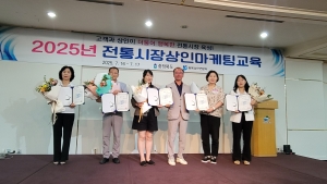 2025년 충북 "전통시장 상인 마케팅교육" 개최