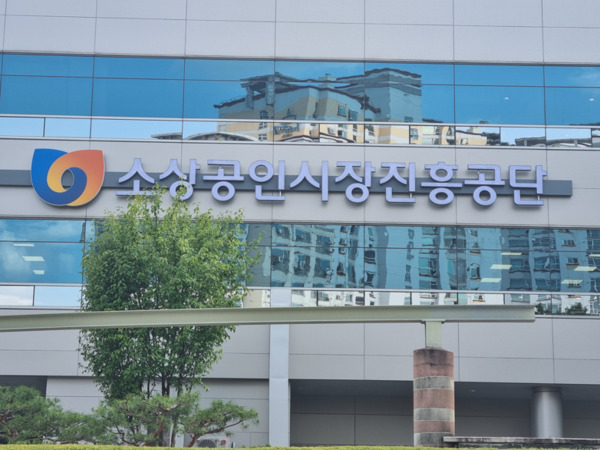전상연, 인태연 소진공 이사장 임명 환영