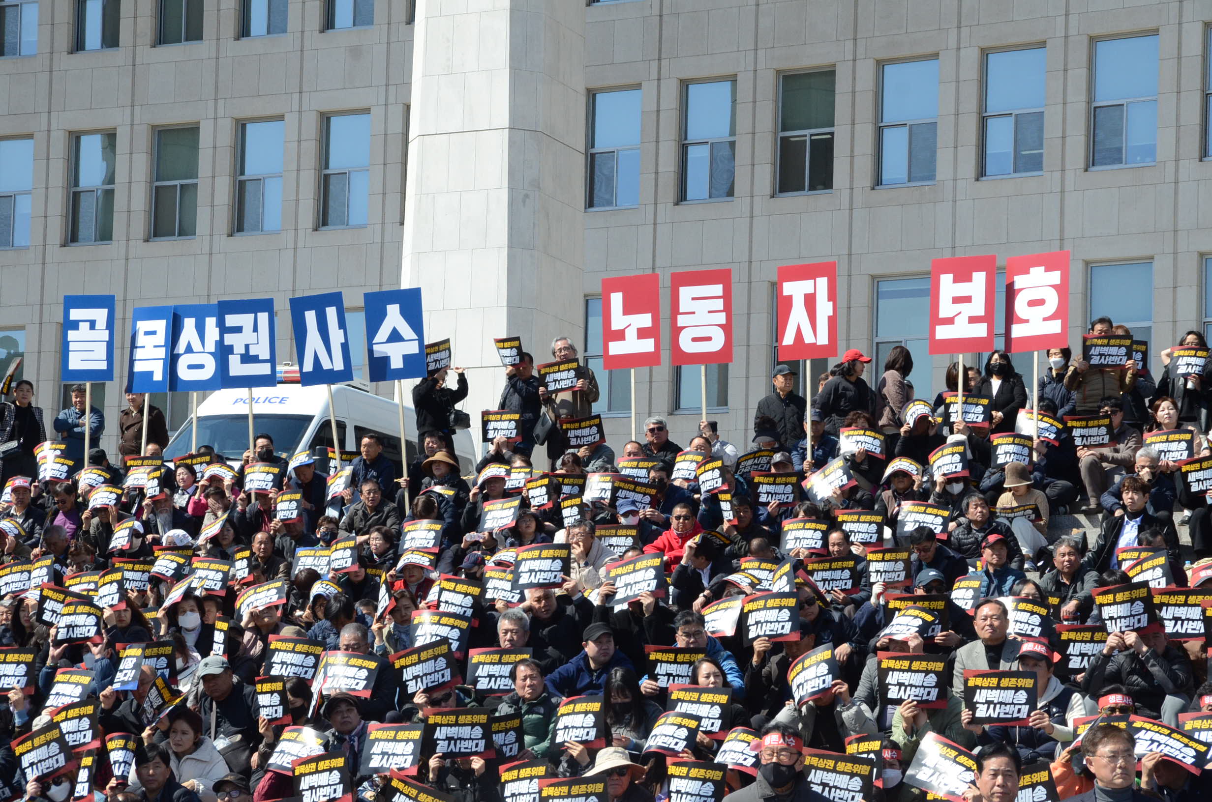 전상연, 국회에서 대형마트 온라인 새벽배송 추진 반대 집회 개최