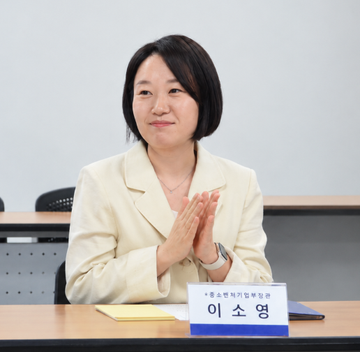 이소영 중소벤처기업부장관 전상연 방문 환영