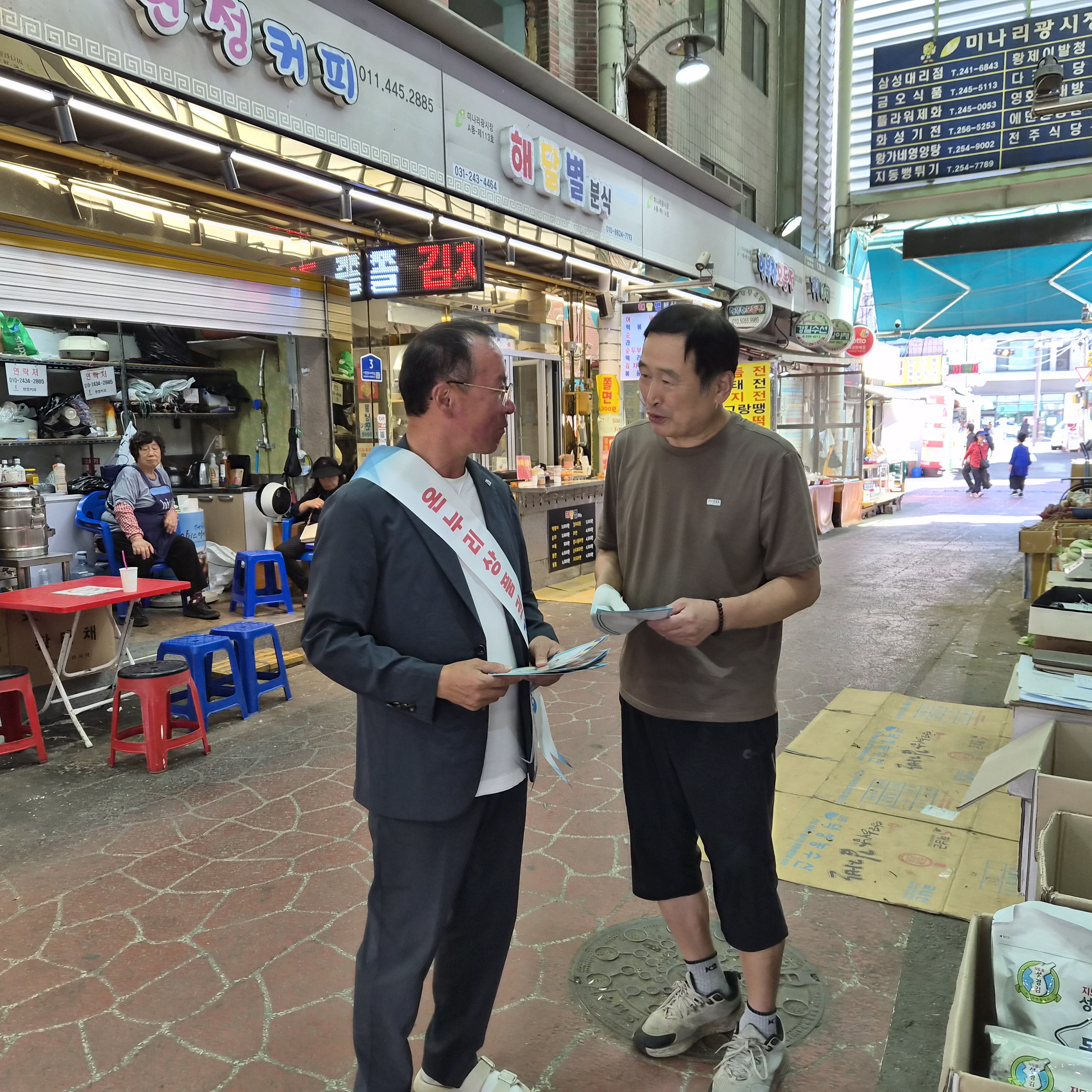 추석명절기간 온누리상품권 부정유통 근절을 위한 캠페인