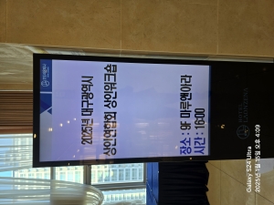 2025 대구시상인연합회 상인워크숍 (2025. 01. 15) 