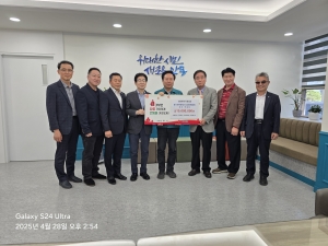 산불 피해 지원성금 전달 (2025. 4. 28.) 
