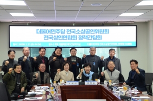 오세희 국회의원 정책 간담회 (2026. 1. 21.)