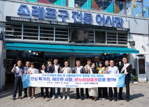 전상연, 온누리상품권 홍보 및 식품위생 안전 캠페인 전개